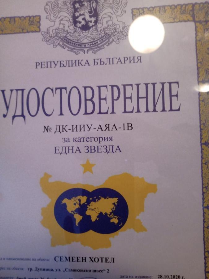 Хотел Оренда Dupnitsa Bagian luar foto